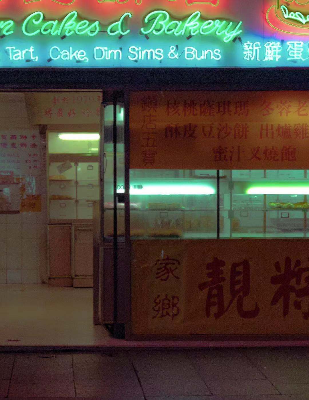 exterior view of a lit bakery at night